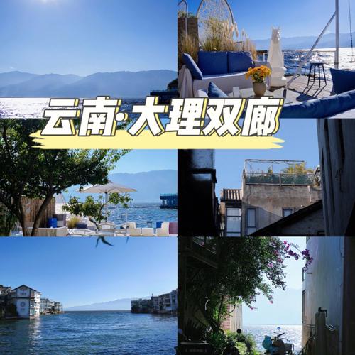 双廊旅游攻略_双廊旅游攻略必去景点