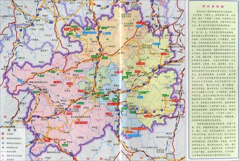 贵州省地图高清版大图_贵州省各县地图