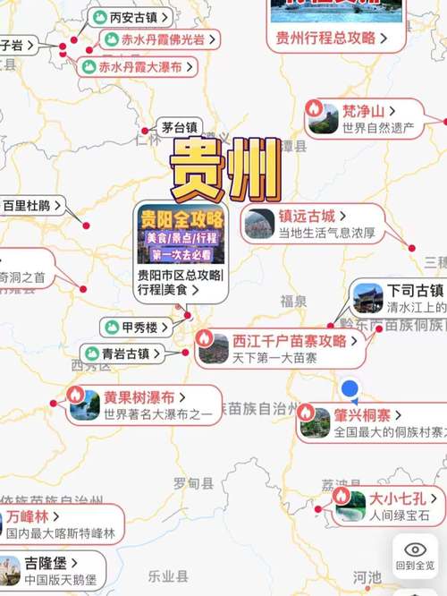 贵州旅游路线规划-贵州旅游路线规划图