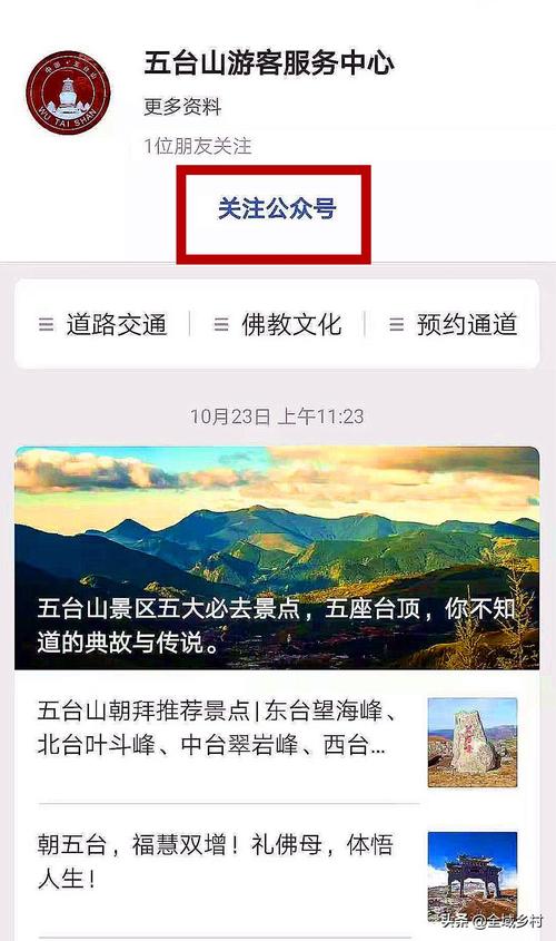 五台山门票预约官网_五台山官网app