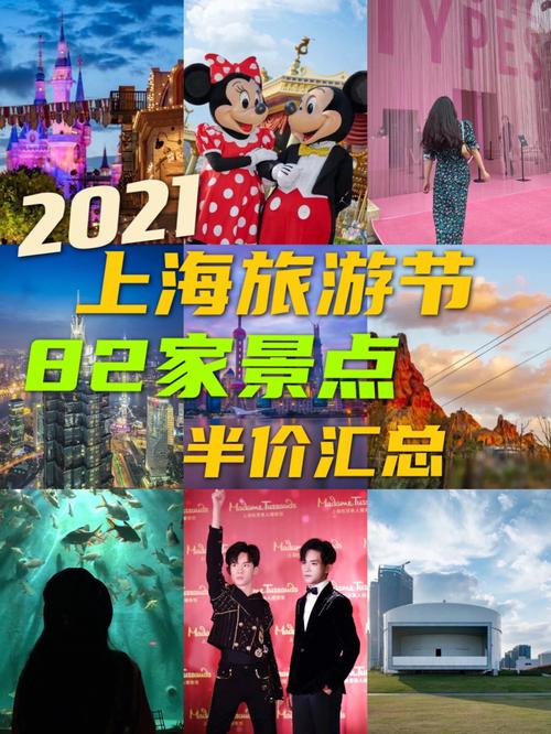 上海好玩地方排行榜_2021上海好玩的地方