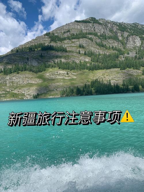 去新疆旅游注意事项_去新疆旅游注意哪些方面