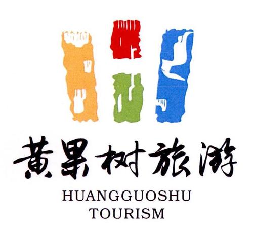 黄果树旅游集团-黄果树旅游集团公司官网