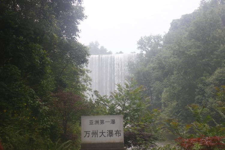 万州大瀑布门票多少钱_万州大瀑布景点