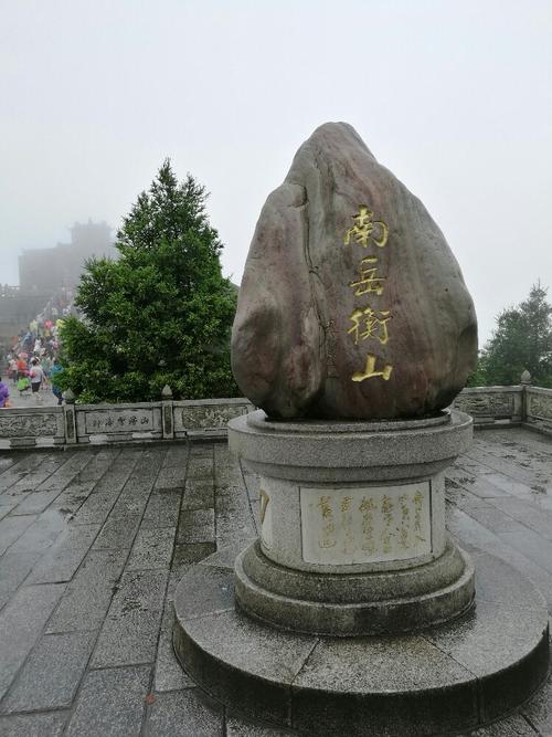 衡阳衡山旅游攻略_衡阳衡山旅游攻略自驾游