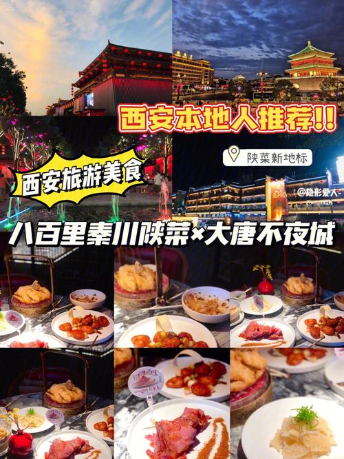 西安旅游5日游攻略-西安旅游5日游攻略一市史与美食的双重享受