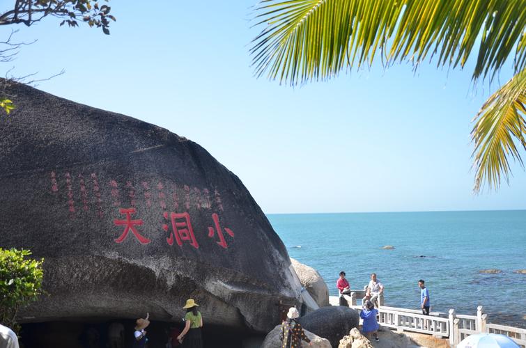 三亚大小洞天景区图片_三亚大小洞天景区图片大全