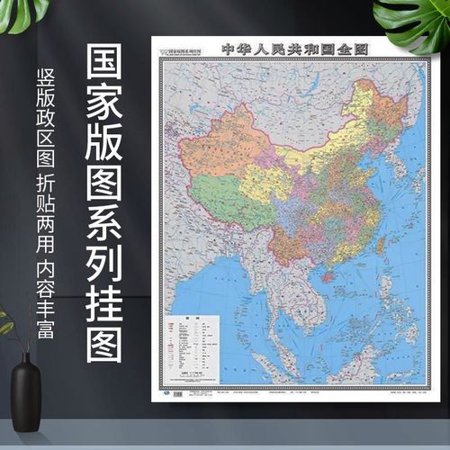 中国地图高清版大图下载_中国地图高清版大图下载 全图