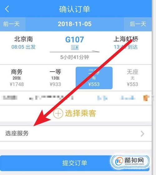 高铁网上怎么购票-高铁网上怎么购票的