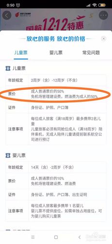 订儿童机票电话-订儿童机票电话热线
