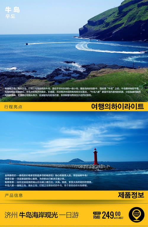 韩国旅游自由行攻略_韩国旅行攻略自由行