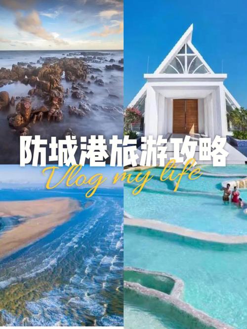 防城港旅游攻略自助游_防城港旅游攻略2021