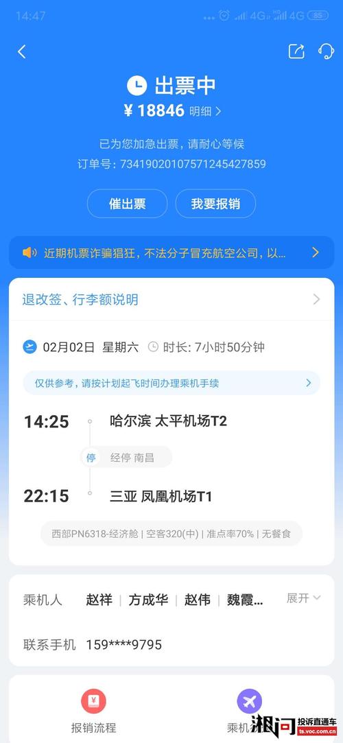 最优惠的机票预订_最优惠的机票预订app