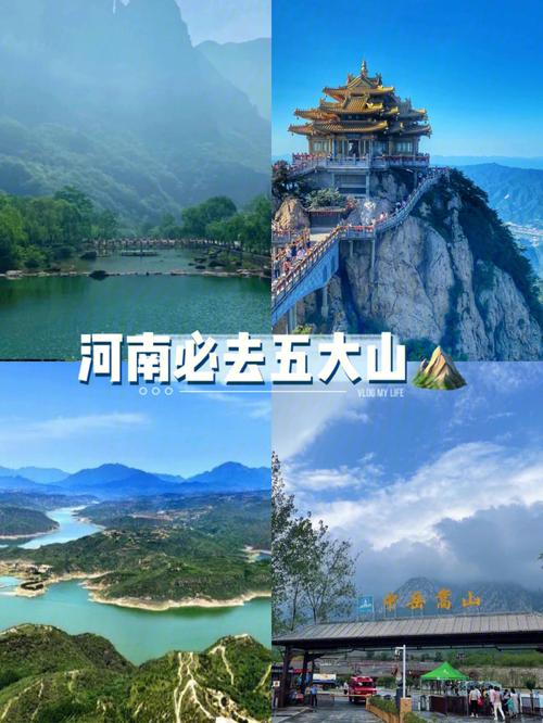 河南旅游十大必去景点_河南十大旅游景点推荐