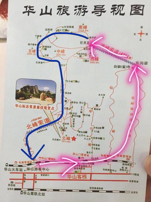 华山游览路线图最新版_华山景区路线图